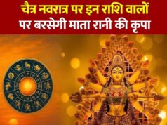 Ram Navami 2026: रामनवमी पर शोभन योग का दुर्लभ मेल, इन राशि वालों को करेगा मालामाल!”