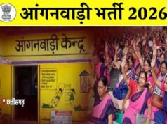 CG: 8वीं पास महिलाओं के लिए शानदार मौका, आंगनबाड़ी सहायिका के पद पर निकली भर्ती, इस तारीख तक कर सकते है आवेदन…