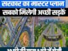 ‘CG: राजधानी से बिलासपुर के बीच सफर को अब और सुरक्षित व सुगम बनाने की तैयारी: (एनएचएआई)’ नया इडस्ट्रियल कॉरीडोर बनेगा’