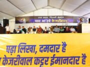 Jantar Mantar AAP Rally: आज से देश में बदलाव की गिनती शुरू. BJP के खिलाफ जंतर-मंतर पर गरजे अरविंद केजरीवाल…