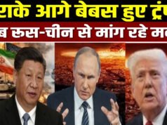 ट्रंप ने होर्मुज की रक्षा के लिए मांगा 7 देशों का साथ, अपील पर नहीं मिला किसी का साथ…