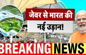 “सपा ने नोएडा को लूट का ATM बनाया, 10 साल तक फाइलों में ही रहा जेवर एयरपोर्ट: पीएम मोदी”