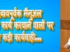 CG” जबरन दबावपूर्वक मैनुअल स्केवेंजर्स का कार्य करवाने वालों पर की जाए कड़ी कार्यवाही…