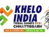 CG: केन्द्रीय युवा कार्यक्रम एवं खेल मंत्री श्री मनसुख मांडविया करेंगे देश के पहले खेलो इंडिया ट्राइबल गेम्स का शुभारंभ…