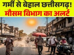 छत्तीसगढ़ में कहीं बारिश तो कहीं गर्मी की वापसी के संकेत, 5°C तक गिरा तापमान, जानें कैसा रहेगा मौसम…