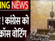 Rajya Sabha Election Result: ओडिशा में कांग्रेस विधायकों की क्रॉस वोटिंग, कौन सी सीट पर किसने दर्ज की जीत?