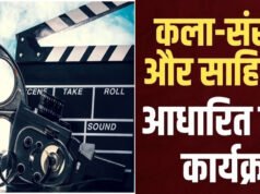 छत्तीसगढ़ में फिल्म निर्माण को मिलेगी नई दिशा.. स्क्रिप्ट समिति गठन हेतु महत्वपूर्ण बैठक, कला-संस्कृति और सिनेमा के समन्वय पर जोर…