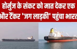 “भारत का झंडा लिए क्रूड ऑयल टैंकर ‘जग लाडकी’ अडानी पोर्ट्स मुंद्रा पहुंचा”