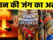 होटल-रेस्टुरेंट्स से लेकर अंतिम संस्कार तक. ईरान वॉर के भारत के ऊपर पड़े ये पांच बड़े असर, अब क्या विकल्प…