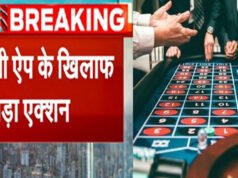 सरकार ने अवैध ऑनलाइन जुए और सट्टेबाजी पर कसा शिकंजा… अवैध जुए और सट्टेबाजी पर कार्रवाई…