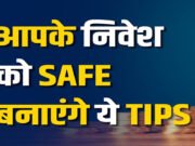 “बाजार की पाठशाला: एसआईपी क्या है, यह कैसे काम करता है? जानें आसान निवेश का स्मार्ट फॉर्मूला और इसकी खासियतें”