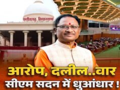 छत्तीसगढ़ विधानसभा से पारित हुआ नगर एवं ग्राम निवेश (संशोधन) विधेयक 2026…