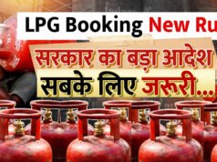 LPG के लिए eKYC की झंझट नहीं, सरकार ने दिया बड़ा आदेश, बस इन्हें करना होगा बायोमेट्रिक ऑथेंटिकेशन…