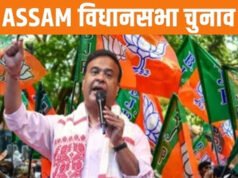 “असम विधानसभा चुनाव में 800 से अधिक उम्मीदवार, इन सीटों पर कड़े मुकाबले के आसार”
