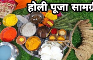 Holika Dahan 2026: उपले की माला, फूल, कुमकुम… यह रही होलिका दहन के लिए जरूरी पूजा सामग्री, देखें लिस्ट…