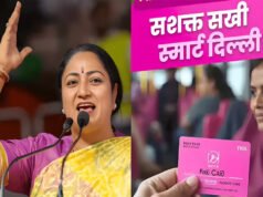 “दिल्ली में पिंक कार्ड क्रांति, महिलाओं का बस सफर होगा फ्री, 2 मार्च से शुरुआत”