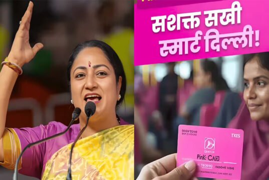 “दिल्ली में पिंक कार्ड क्रांति, महिलाओं का बस सफर होगा फ्री, 2 मार्च से शुरुआत”