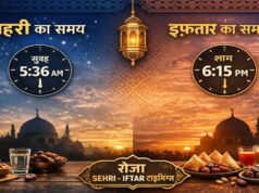 Ramadan 2026 Sehri Iftar Time: रमजान का 19वां रोजा 9 मार्च को, देखें शहर अनुसार सहरी-इफ्तार का समय…