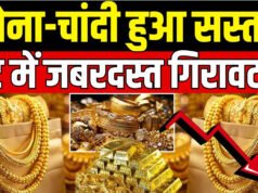 सोना-चांदी में बम्पर गिरावट: 1 दिन में 13000 तक सस्ती हुई चांदी सोना भी गिरा, यहाँ जाने क्या है लेटेस्ट प्राइस…
