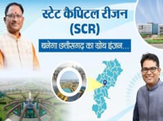 ‘CG: (SCR) की पहली बैठक आयोजित, cg’ को मिलेगा नया ग्रोथ इंजन, कनेक्टिविटी को मिलेगी गति.होगा तेजी से विकास च्चस्तरीय समीक्षा के दिए निर्देश’