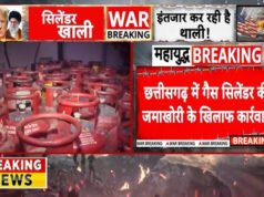 CG: जमाखोरी के खिलाफ अभियान में 3,841 एलपीजी सिलेंडर जब्त, 97 मामले दर्ज…