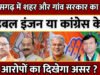 CG: कांग्रेस का आरोप डबल इंजन सरकार की आड़ में बीजेपी…