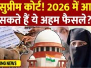 स्पेशल कोर्ट के गठन से जुड़े मामले का सुप्रीम कोर्ट ने लिया संज्ञान, 17 हाई कोर्ट के रजिस्ट्रार जनरल को नोटिस…