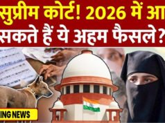 स्पेशल कोर्ट के गठन से जुड़े मामले का सुप्रीम कोर्ट ने लिया संज्ञान, 17 हाई कोर्ट के रजिस्ट्रार जनरल को नोटिस…