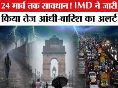 Weather Update: मौसम का उतार-चढ़ाव जारी, दिल्ली में बूंदाबांदी; MP-UP में बदले हालात, IMD का अलर्ट…