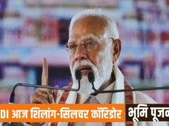 PM Modi In Assam: पीएम ने किया शिलॉन्ग-सिलचर कॉरिडोर का भूमि पूजन, 8 घंटे का सफर 5 घंटे में होगा…
