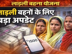 “Ladli Behna Yojana: इन महिलाओं के खाते में नहीं आएंगे 1500 रुपये, घर बैठे ऐसे करें स्टेटस चेक”