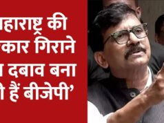 संजय राउत ने चुनावी प्रक्रिया पर उठाए सवाल, मोदी सरकार पर लगाए गंभीर आरोप…