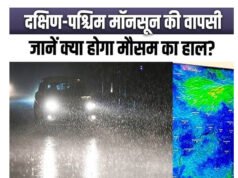 CG: प्रदेश के कुछ इलाकों में तेज हवाएं, गरज-चमक और हल्की बारिश होने की संभावना, मौसम का ताजा अपडेट…