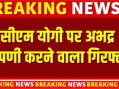 Maulana Abdullah Salim Chaturvedi कौन है? CM Yogi की मां पर अभद्र टिप्पणी पर 900KM दूर से UP STF ने दबोचा…