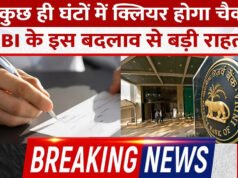पेपर वाला नहीं, अब आएगा E-Cheque! RBI ने ‘पेमेंट्स विजन 2028’ डॉक्यूमेंट में रखा प्रस्ताव…