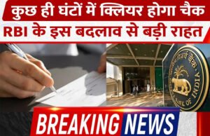 पेपर वाला नहीं, अब आएगा E-Cheque! RBI ने ‘पेमेंट्स विजन 2028’ डॉक्यूमेंट में रखा प्रस्ताव…