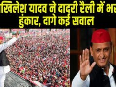 अखिलेश यादव ने दादरी से यूपी के किसानों के मुआवजे पर किया बड़ा ऐलान, कहा- सरकार बनी तो हम…