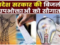 CG: साइबर ठगों से बचने की पॉवर कंपनी ने की उपभोक्ताओं से अपील…