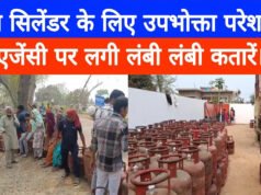 CG: एलपीजी सिलेंडर की उपलब्धता कम होने से उपभोक्ताओं को परेशानी, एजेंसियों के बाहर लंबी कतारें…