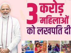 3 करोड़ महिलाओं को लखपति दीदी बनाने का संकल्प पूरा, महिला सशक्तिकरण की नई गाथा…