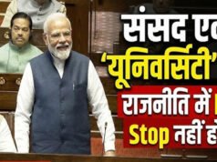 राज्यसभा के 59 सदस्यों को विदाई देते हुए मोदी ने की सराहना…