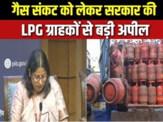 आज की ताजा खबर LIVE: LPG सप्लाई में दिक्कत नहीं, हालात पर सरकार की नजर- पेट्रोलियम मंत्रालय…