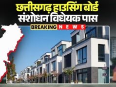 CG: वित्त मंत्री श्री ओपी चौधरी द्वारा प्रस्तुत छत्तीसगढ़ गृह निर्माण मंडल (संशोधन) विधेयक 2026 विधानसभा से पारित…