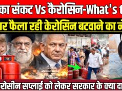 भारत सरकार ने LPG संकट के समाधान के लिए PDS केरोसिन का अलॉटमेंट किया, LPG संकट का समाधान…