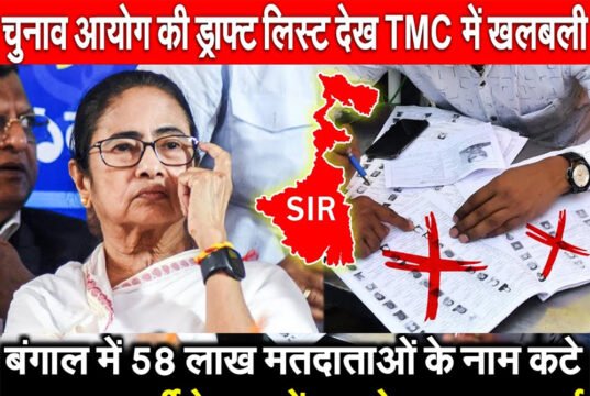 “ममता का आरोप – SIR की पहली ड्राफ्ट लिस्ट से 8 लाख नाम हटाए गए, बोली मेरे रहते NRC का काम नहीं होगा”
