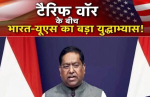 “भारत ने अमेरिका के सैन्य अभियान के दावे को किया खारिज”