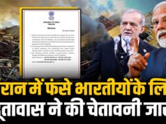 मिडिल ईस्ट जंग: ईरान में फंसे भारतीयों को बड़ी चेतावनी, भारतीय दूतावास बोला- बिना संपर्क बॉर्डर पार न करें…