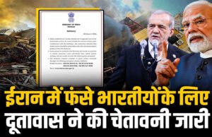 मिडिल ईस्ट जंग: ईरान में फंसे भारतीयों को बड़ी चेतावनी, भारतीय दूतावास बोला- बिना संपर्क बॉर्डर पार न करें…