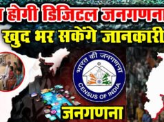 CG” देश और राज्य के भविष्य की दिशा तय करने का आधार है जनगणना’
