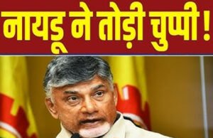 DMK-Congress गठबंधन पर बरसे Chandrababu Naidu, बोले- परिसीमन पर फैला रहे हैं भ्रम’